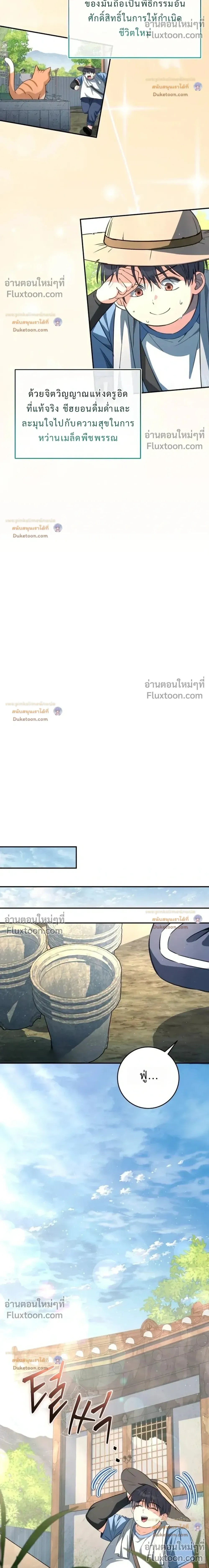 หน้าที่ 25