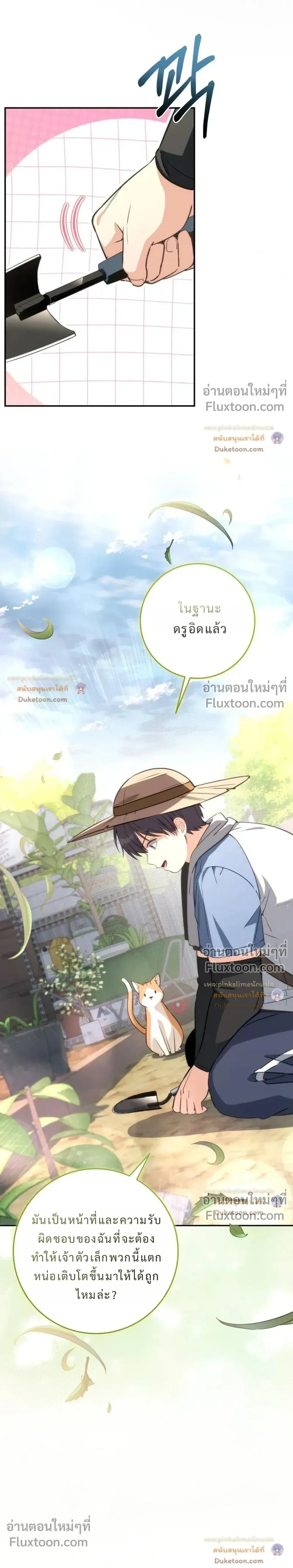 หน้าที่ 23