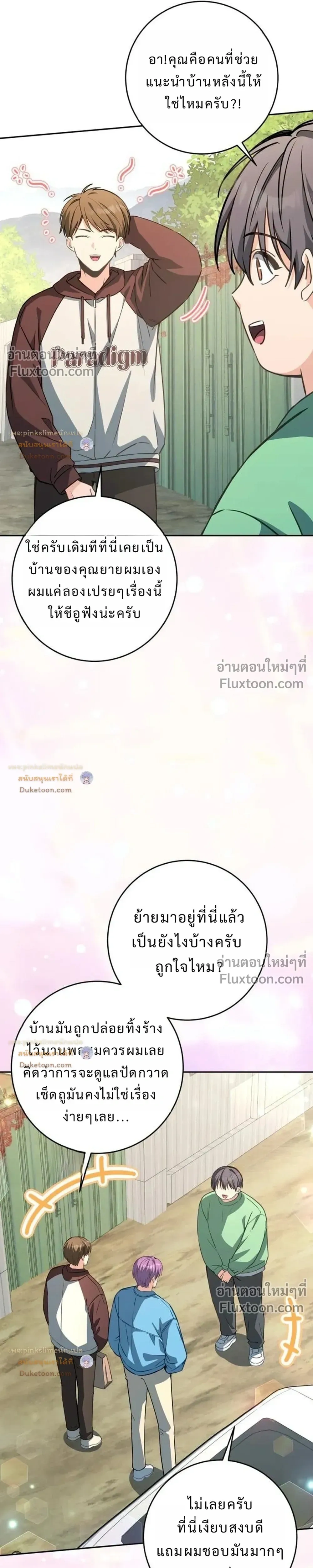 หน้าที่ 23