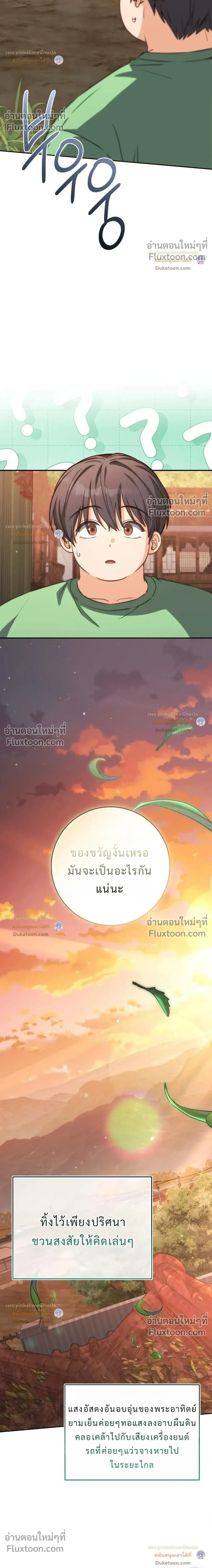 หน้าที่ 38
