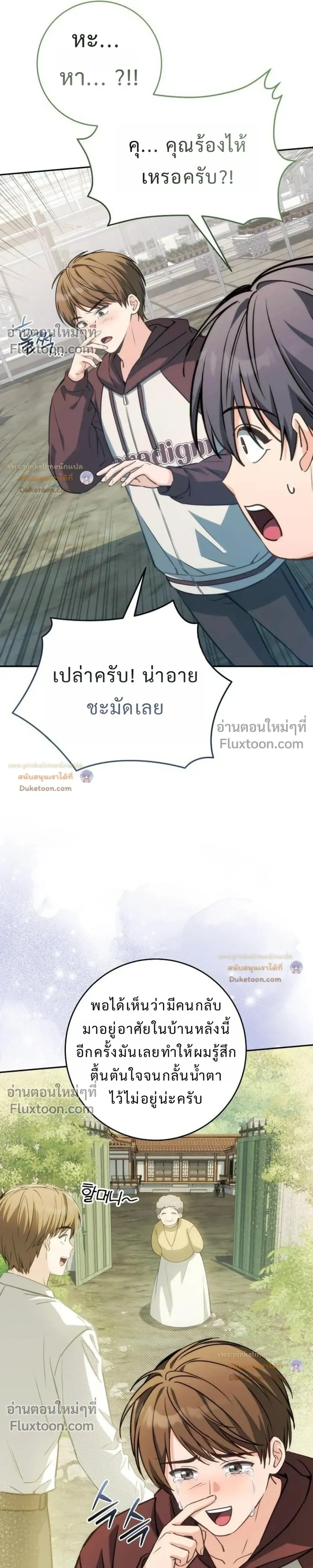 หน้าที่ 29