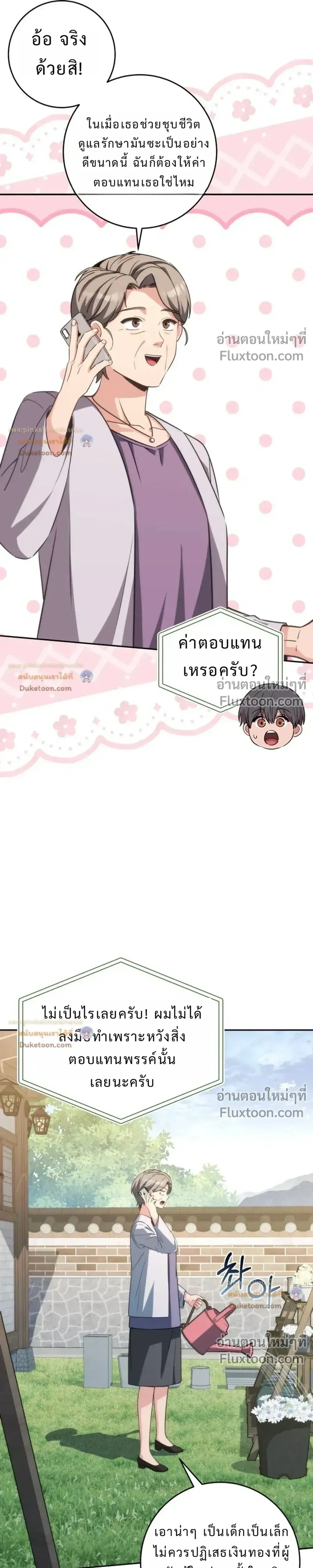 หน้าที่ 31