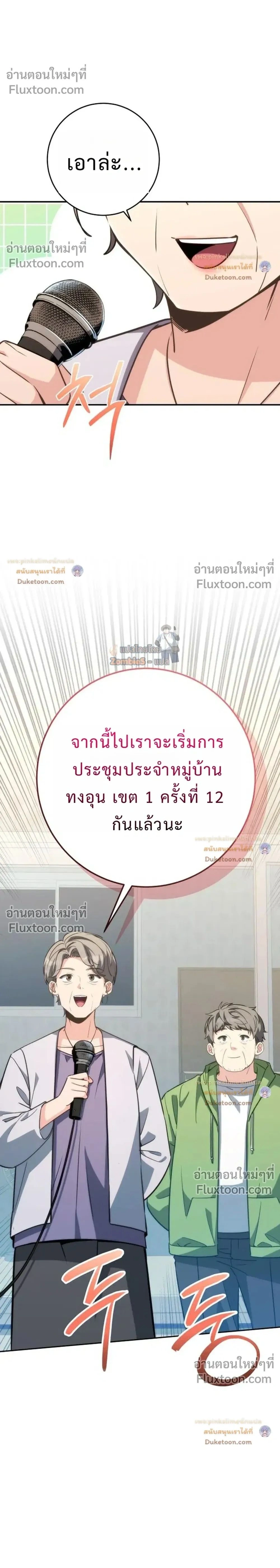 หน้าที่ 2