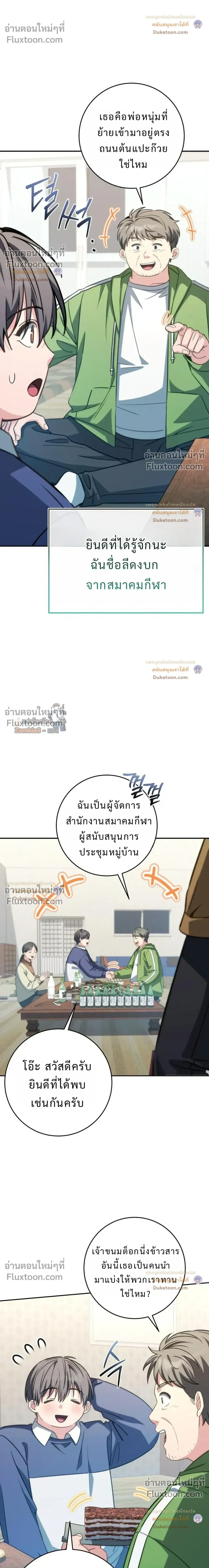 หน้าที่ 8