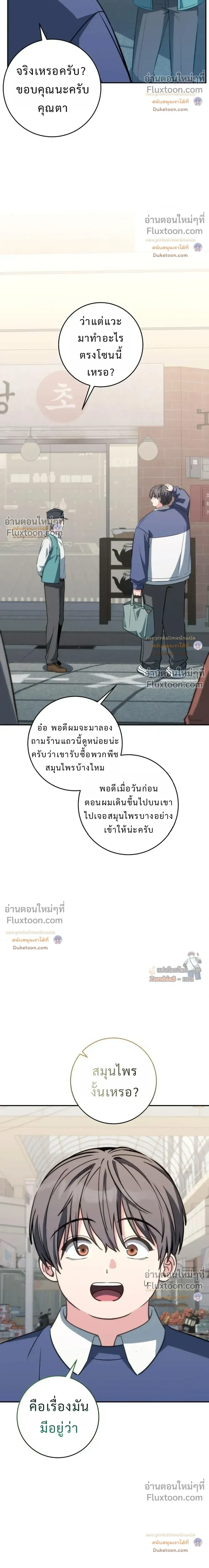หน้าที่ 29