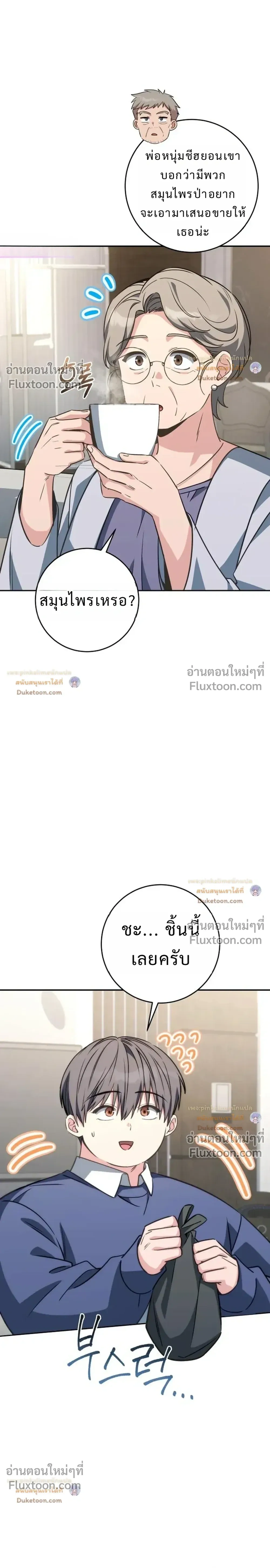 หน้าที่ 36