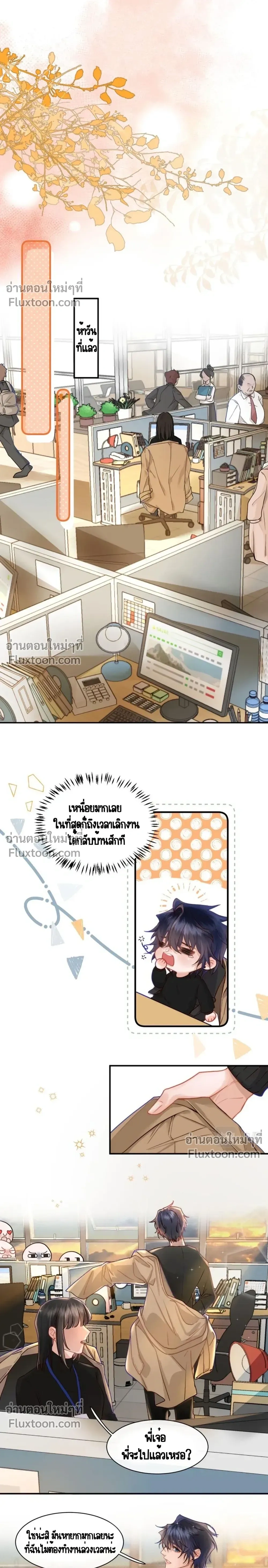 หน้าที่ 8