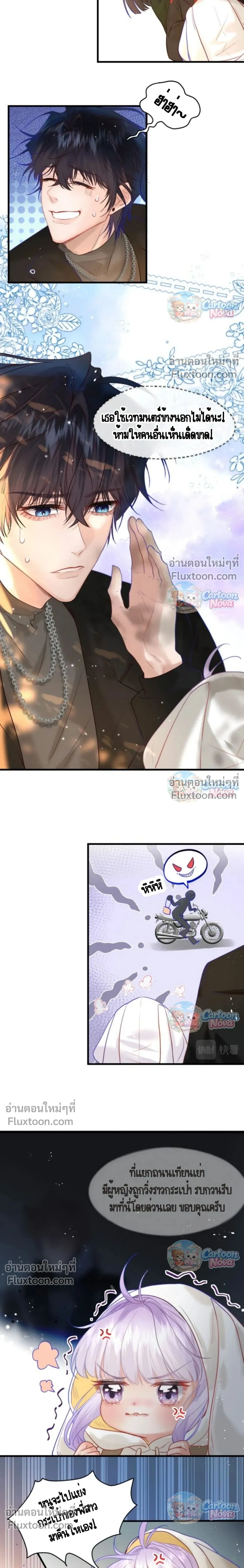หน้าที่ 8