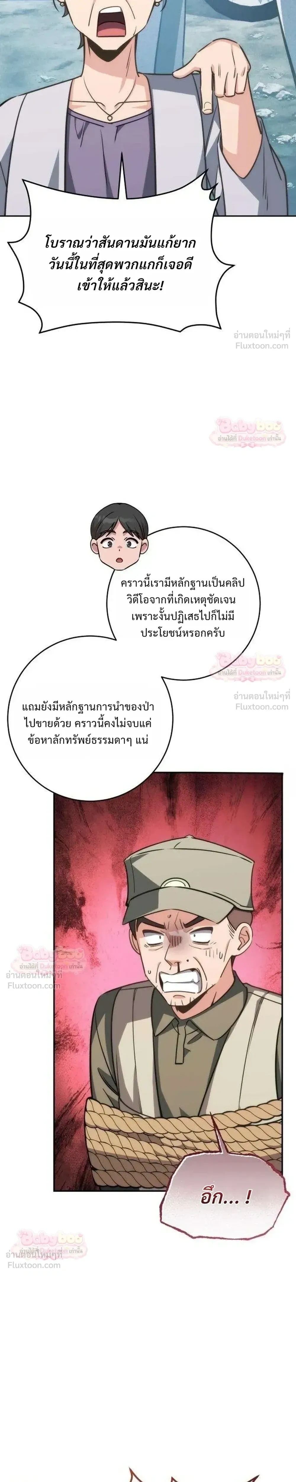หน้าที่ 35