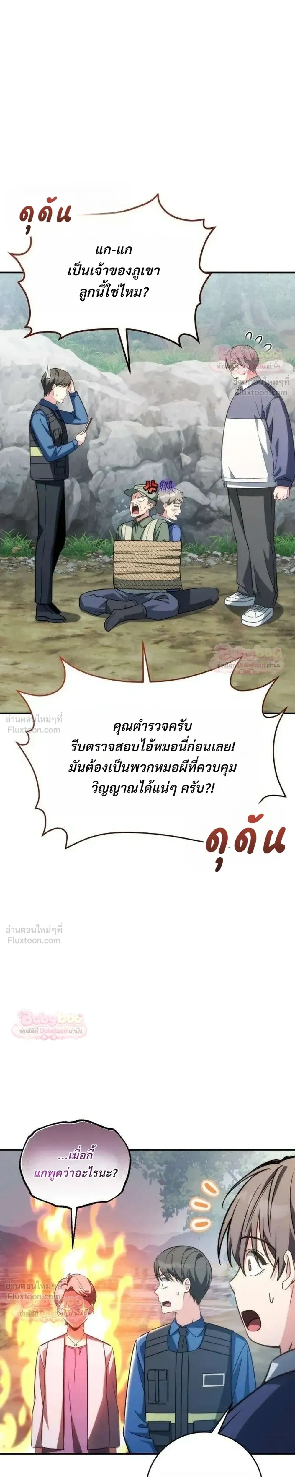 หน้าที่ 37