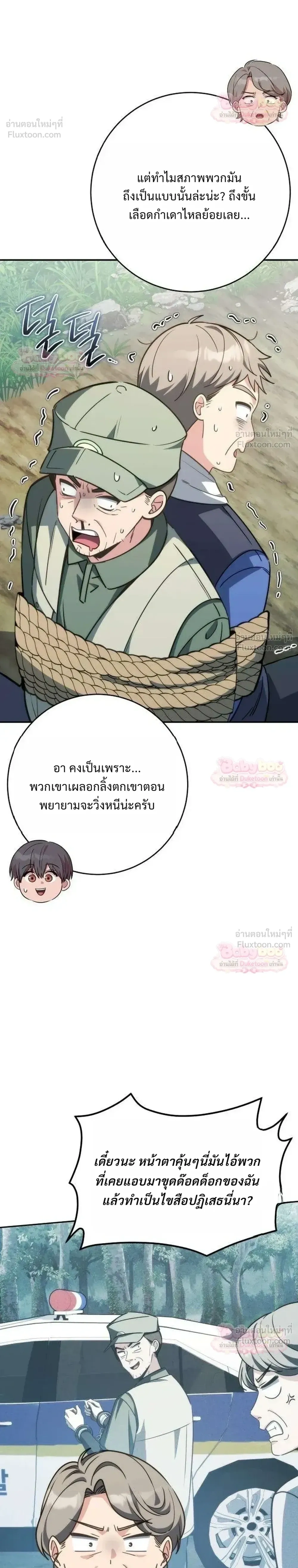 หน้าที่ 34