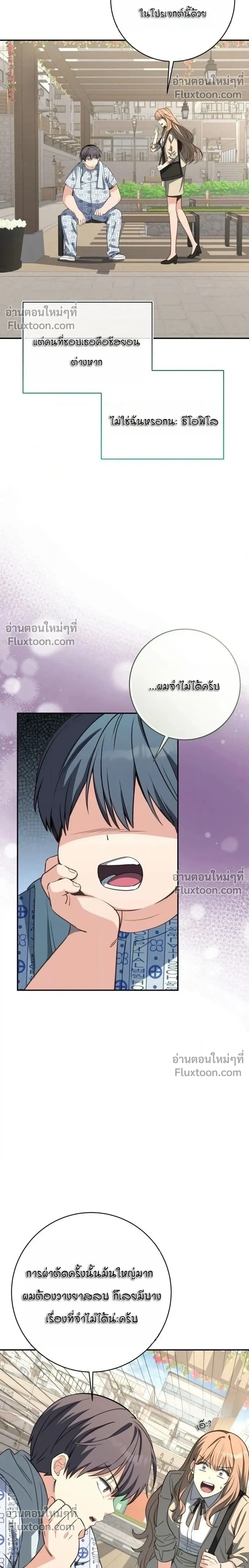 หน้าที่ 8