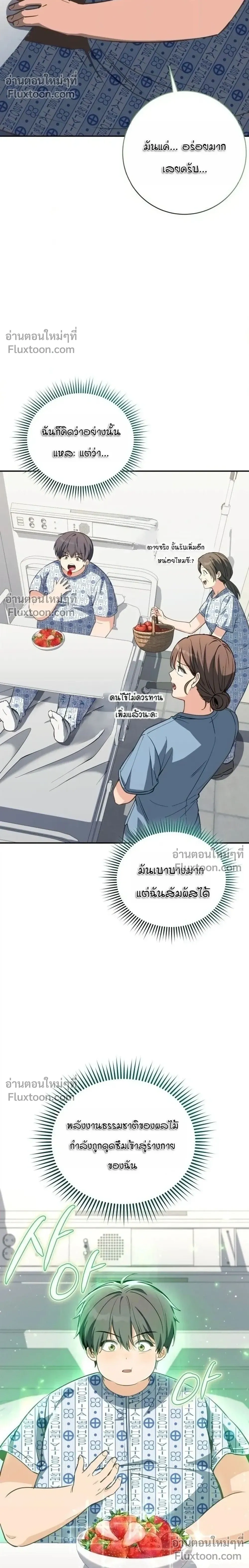 หน้าที่ 28