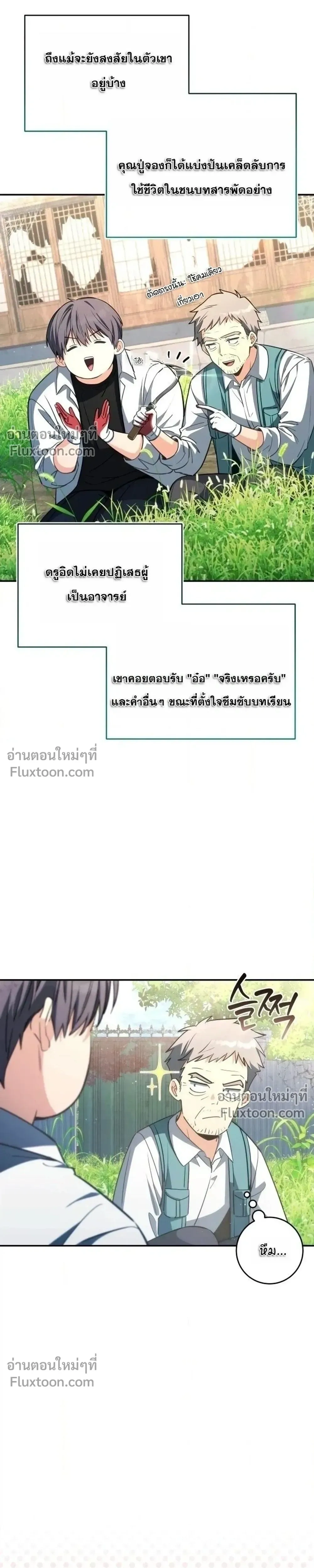 หน้าที่ 23