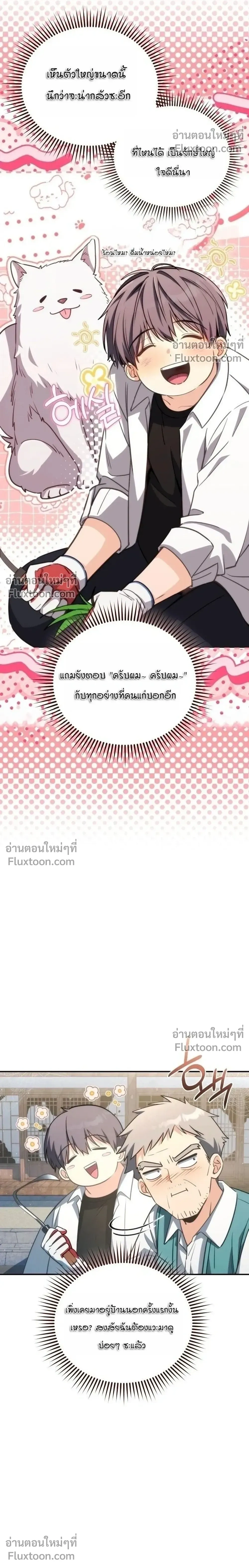หน้าที่ 24