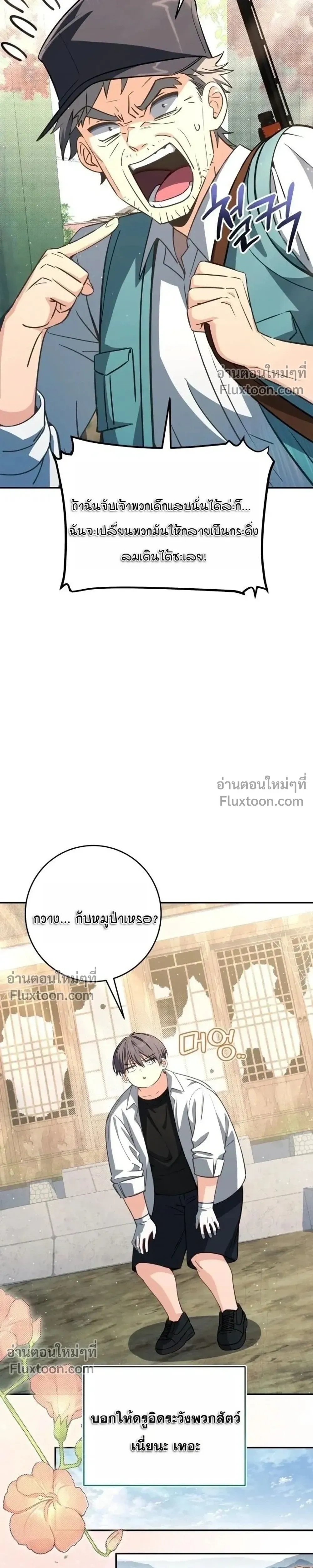 หน้าที่ 29