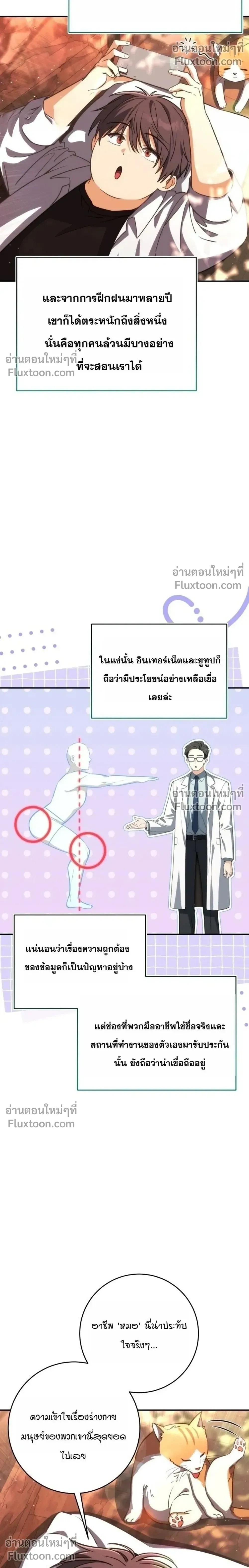 หน้าที่ 32