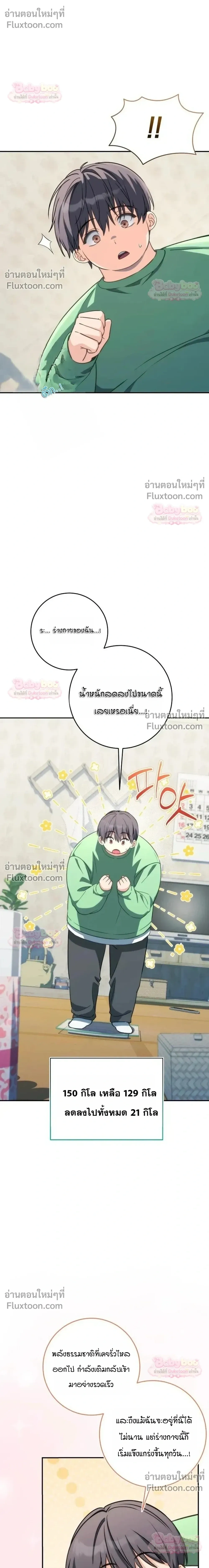 หน้าที่ 29