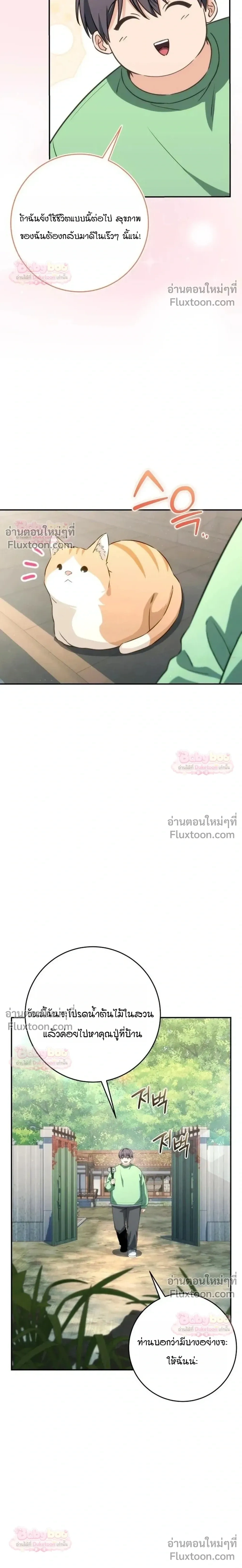 หน้าที่ 30