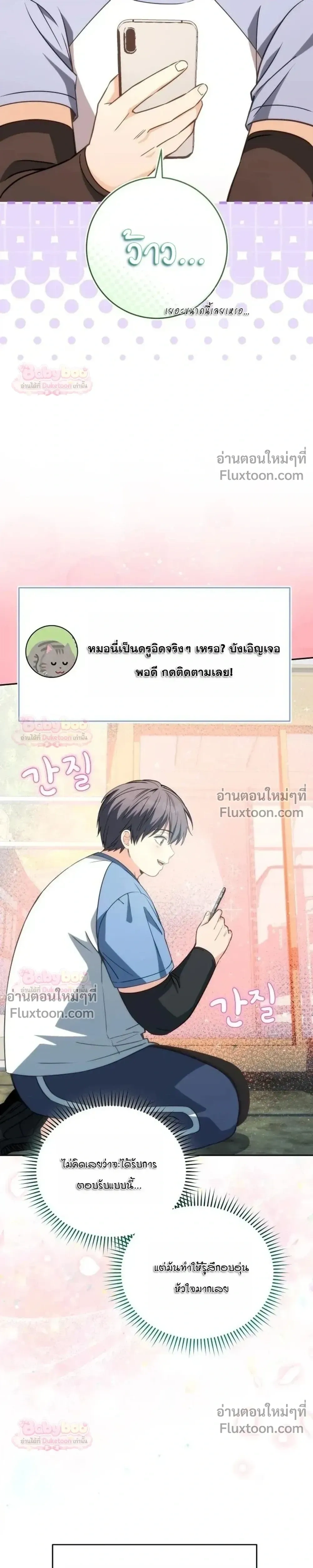 หน้าที่ 25
