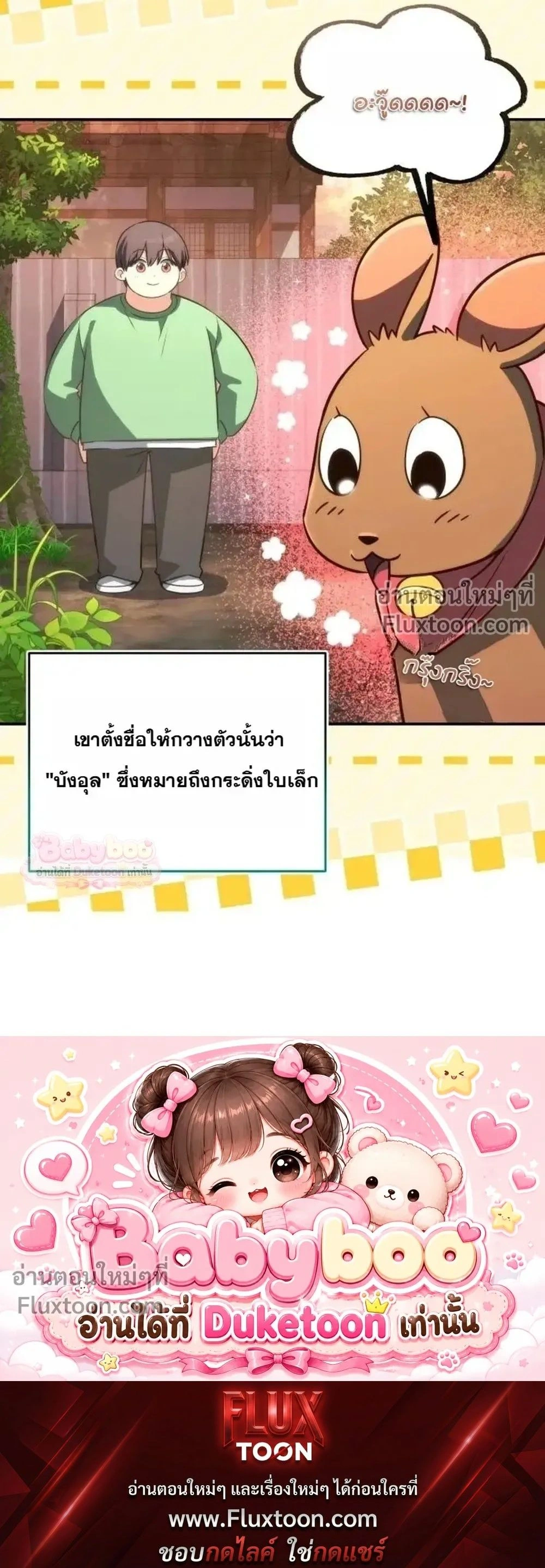 หน้าที่ 36