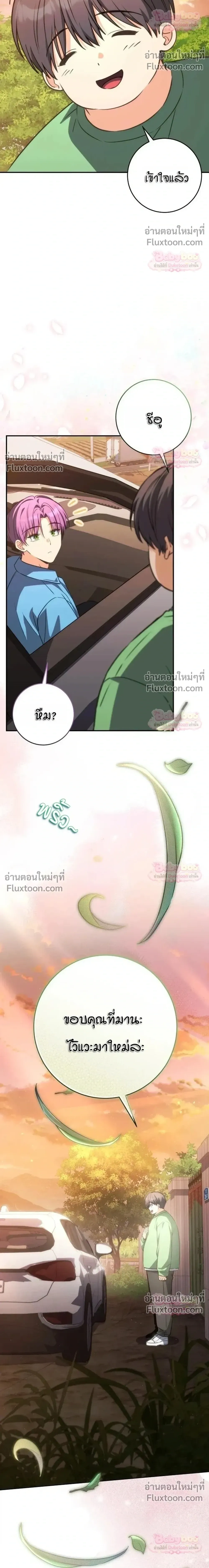 หน้าที่ 32