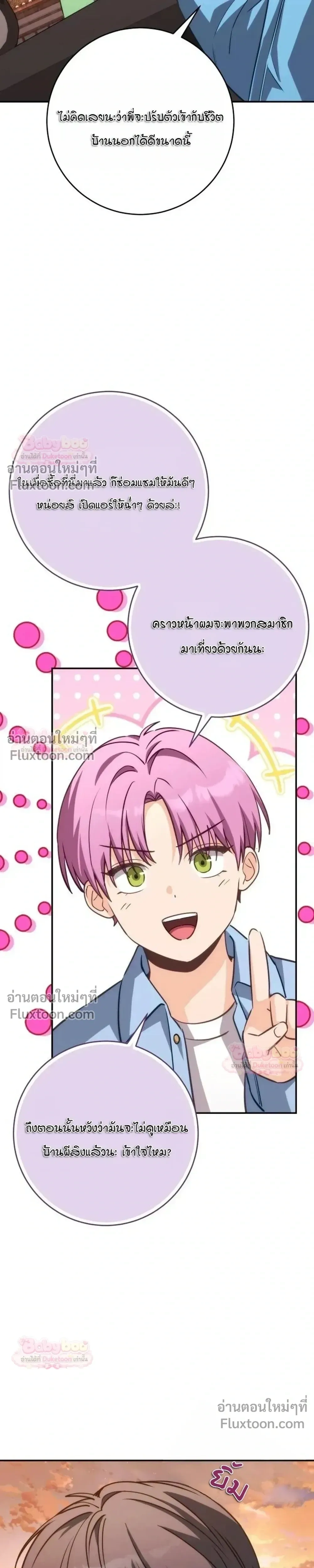 หน้าที่ 31