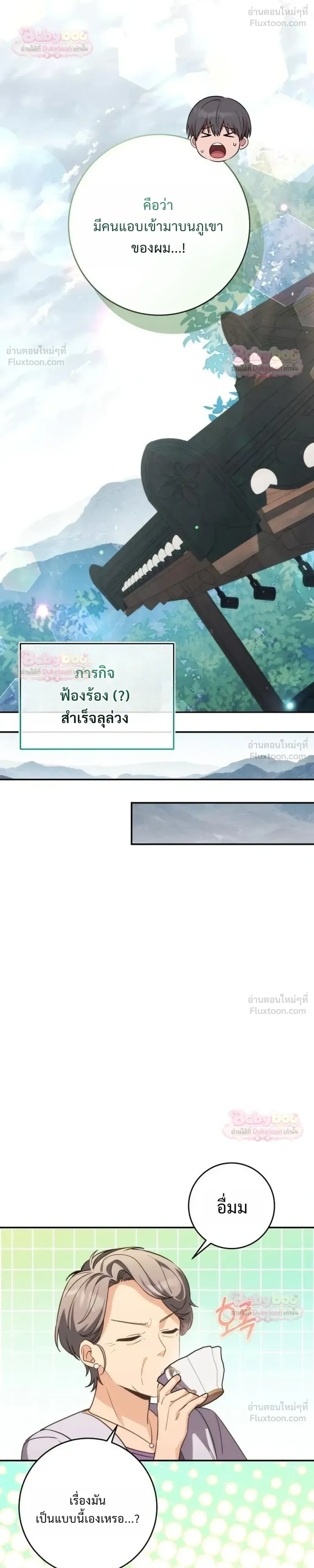 หน้าที่ 36
