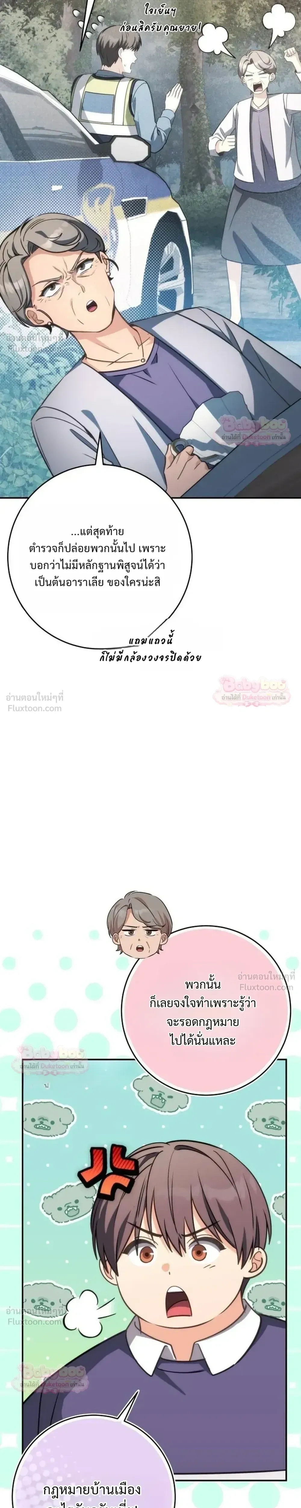 หน้าที่ 38