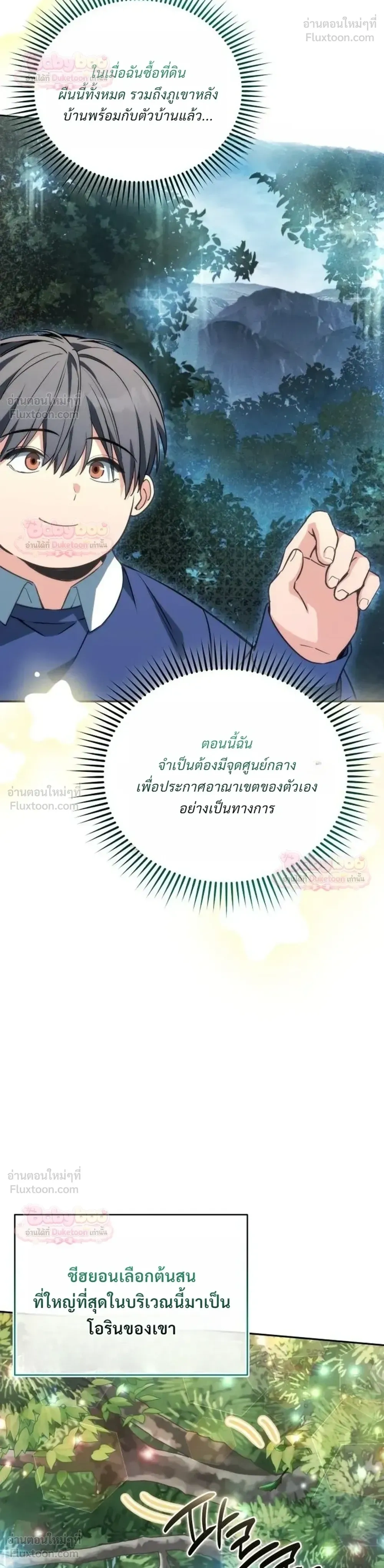 หน้าที่ 23