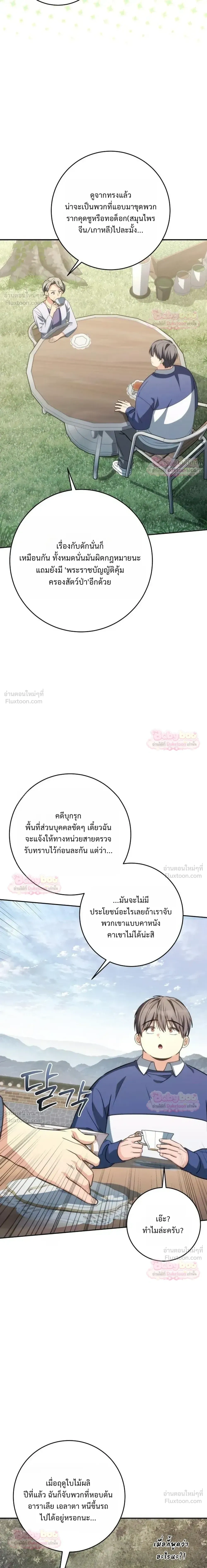 หน้าที่ 37
