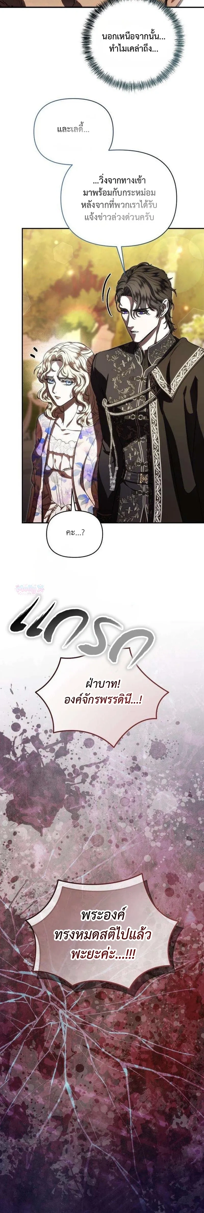 หน้าที่ 24