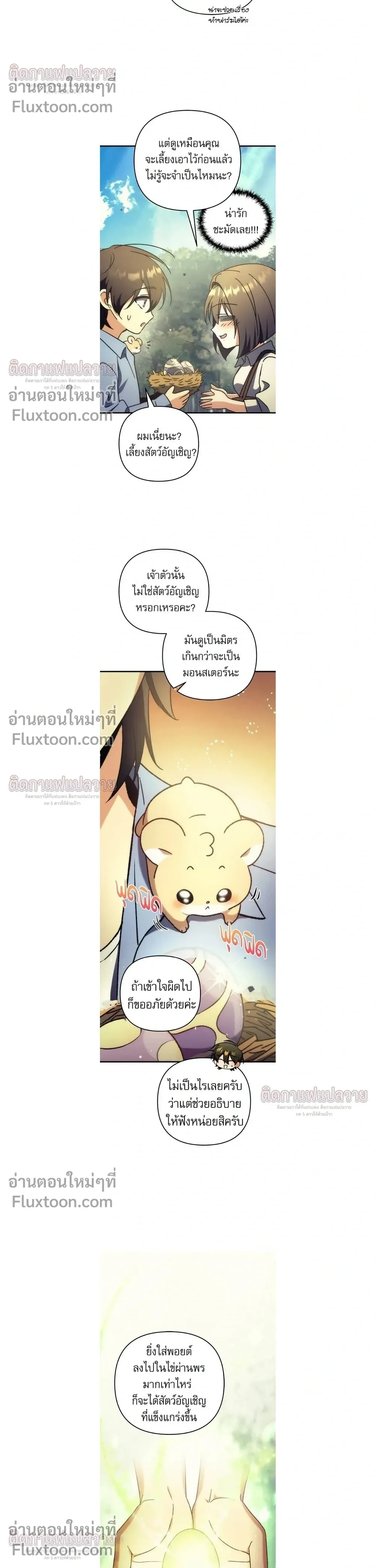 หน้าที่ 23