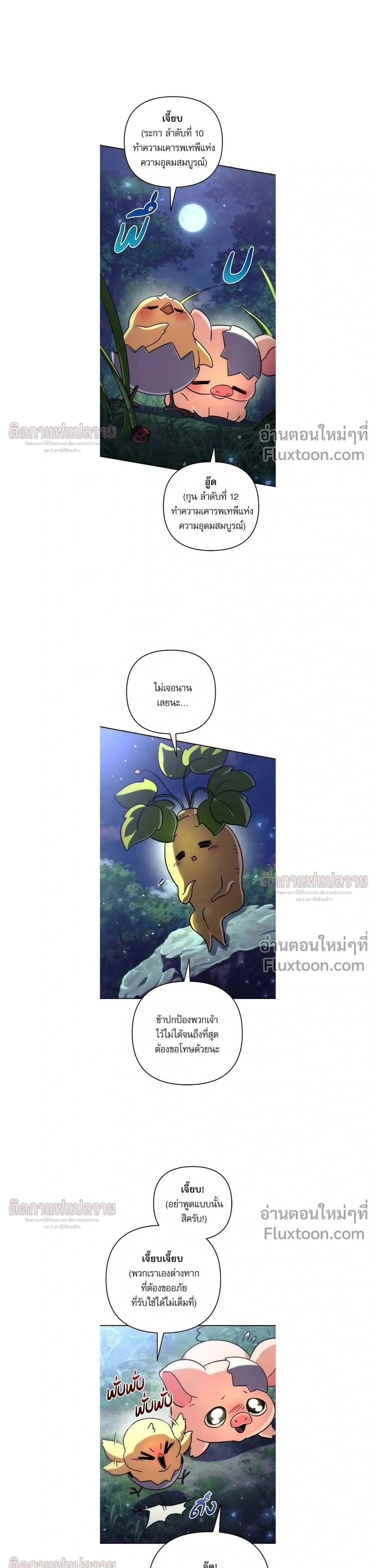หน้าที่ 6
