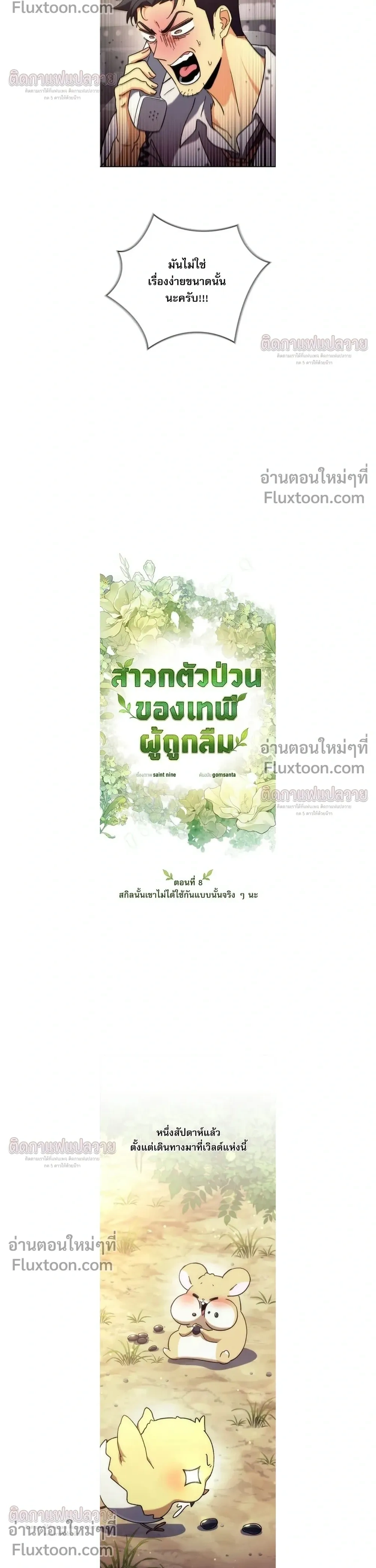 หน้าที่ 4