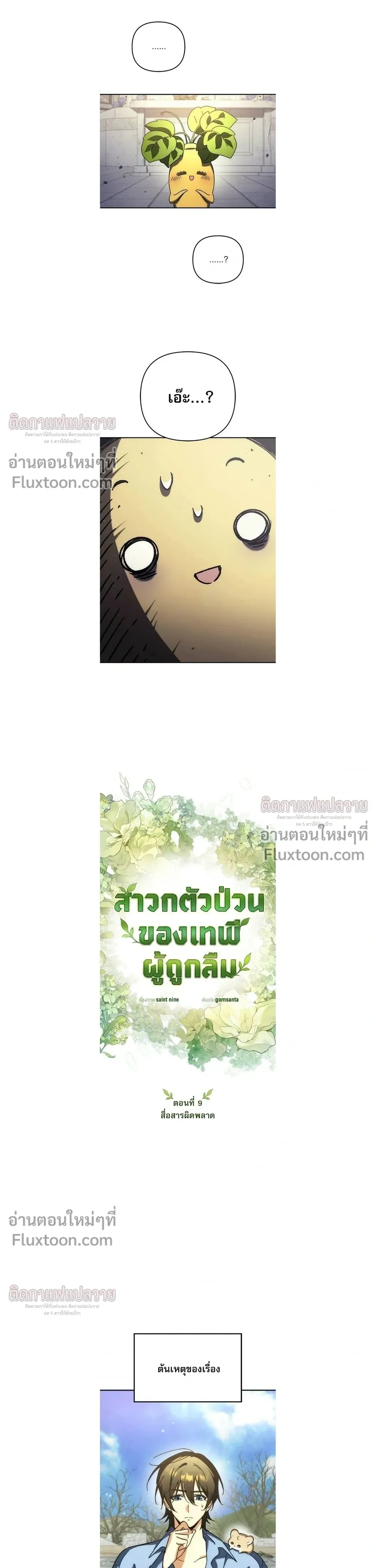 หน้าที่ 10