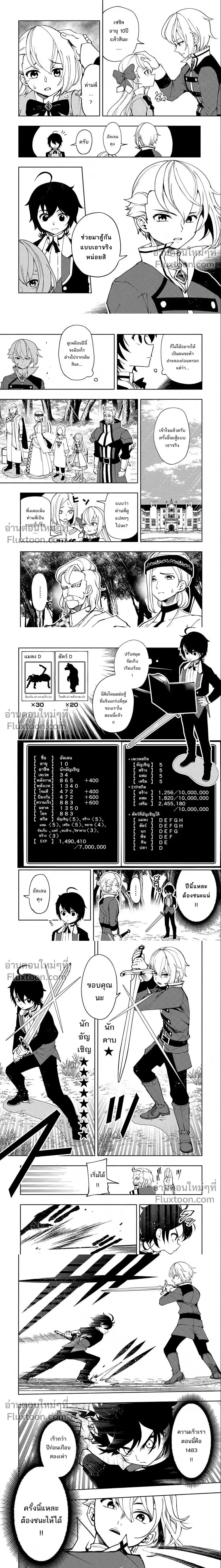 หน้าที่ 5