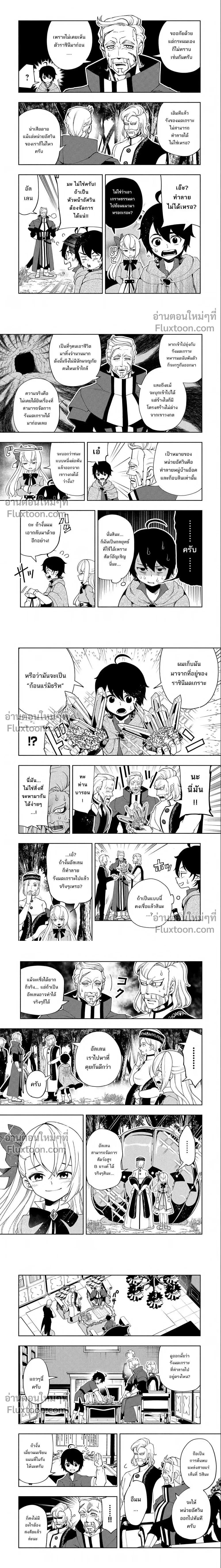 หน้าที่ 4