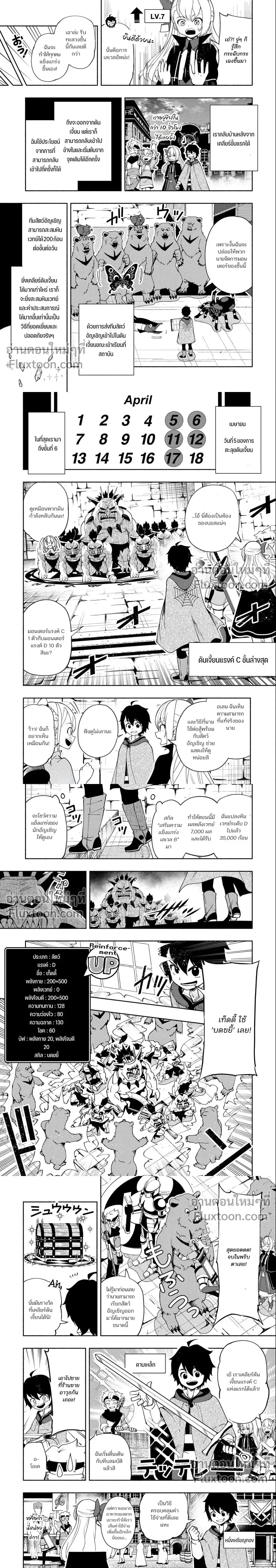 หน้าที่ 4