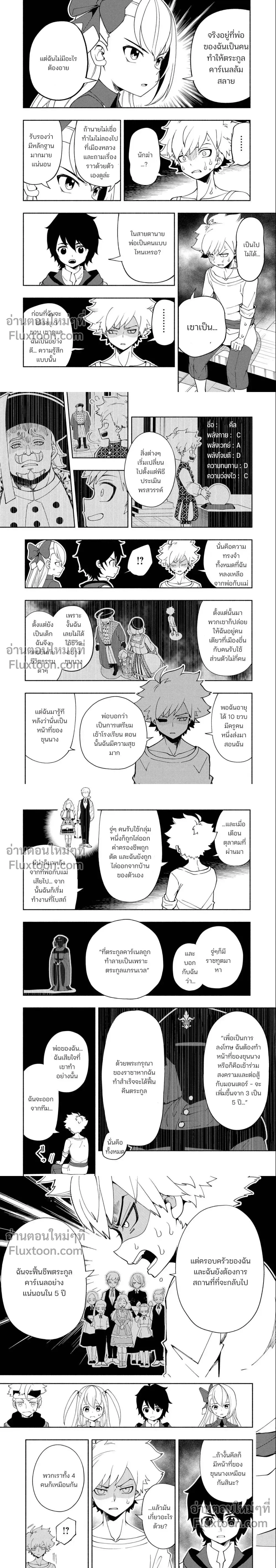 หน้าที่ 5
