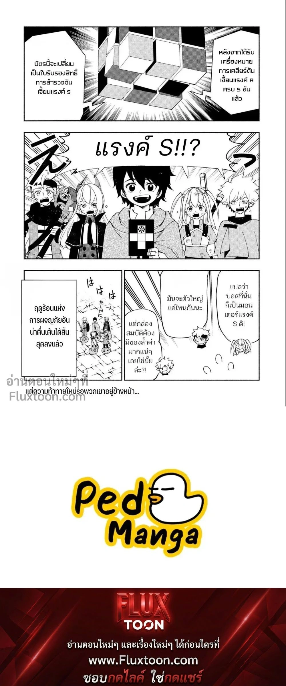 หน้าที่ 6