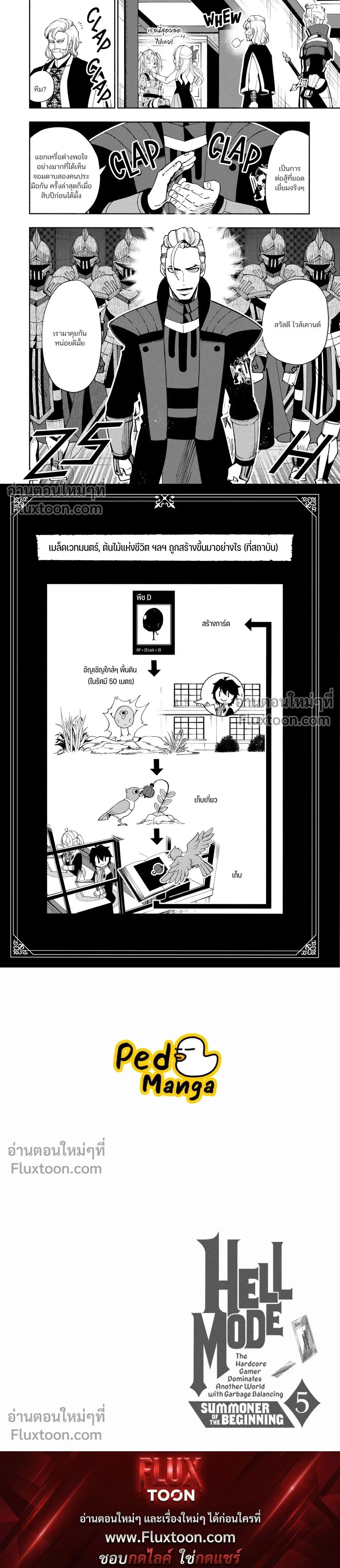 หน้าที่ 8