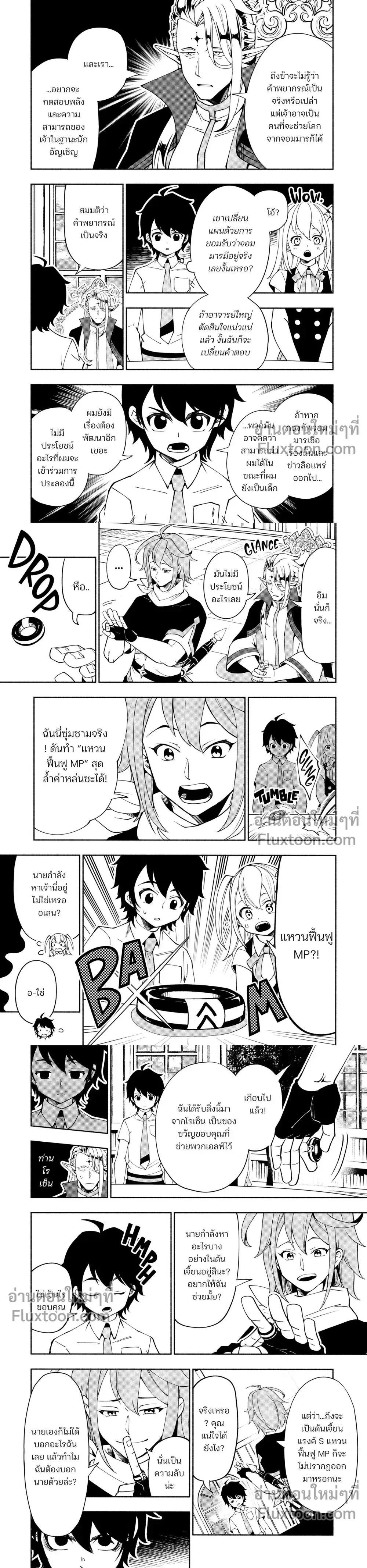 หน้าที่ 6