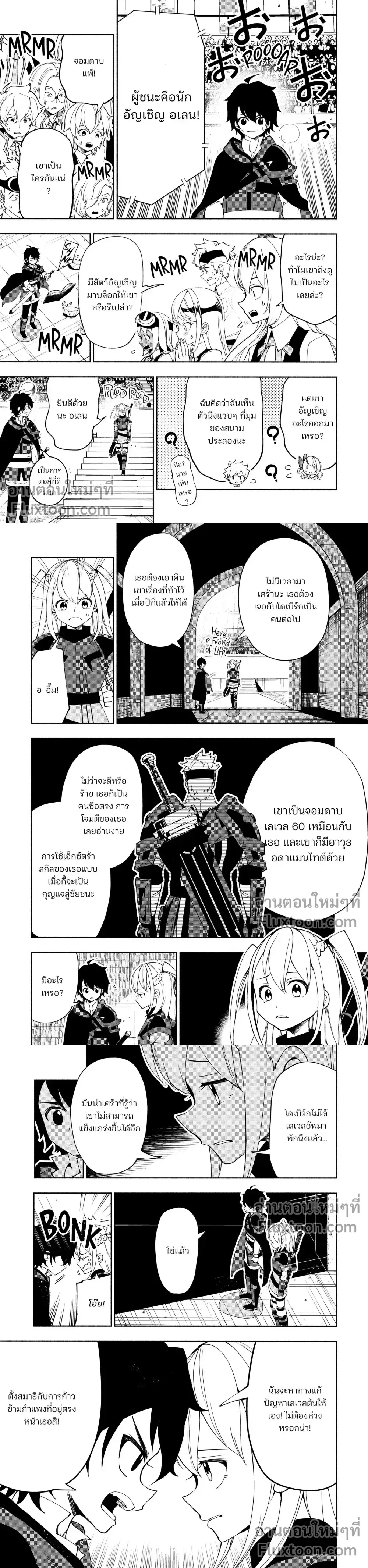 หน้าที่ 8