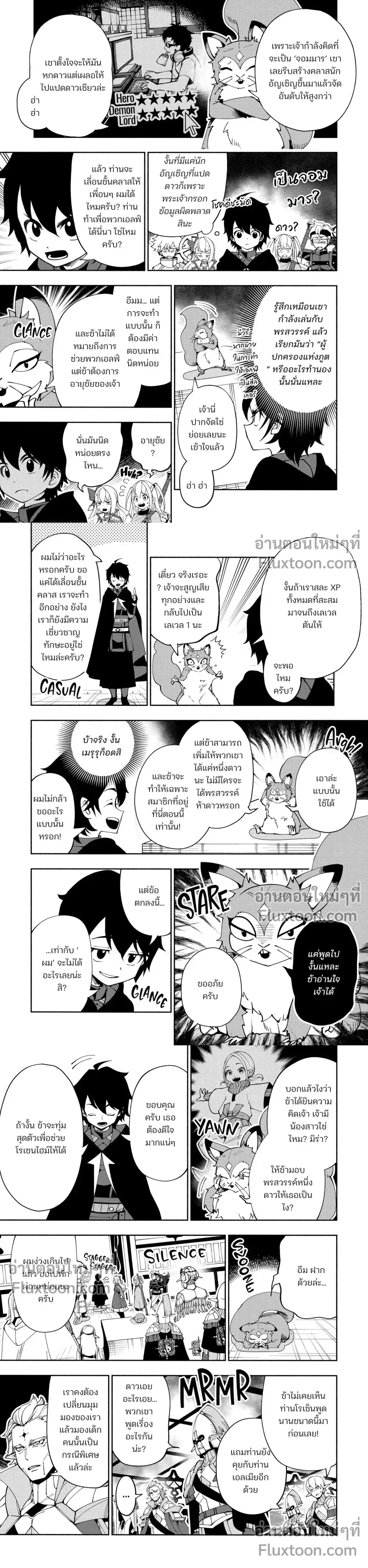 หน้าที่ 6