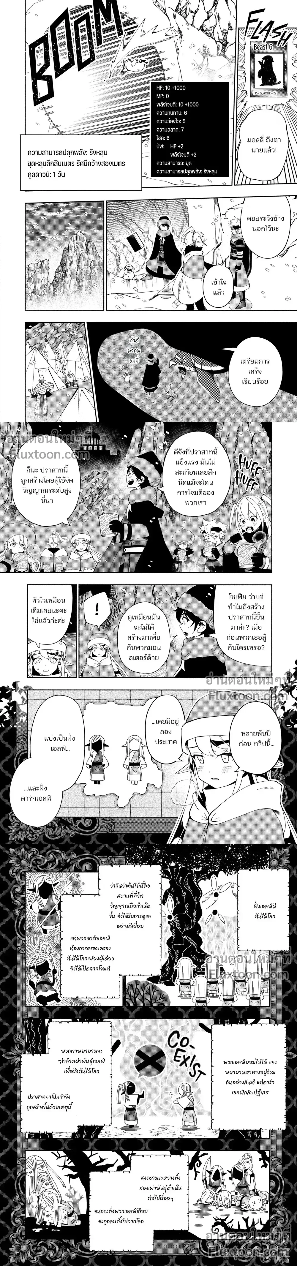 หน้าที่ 6