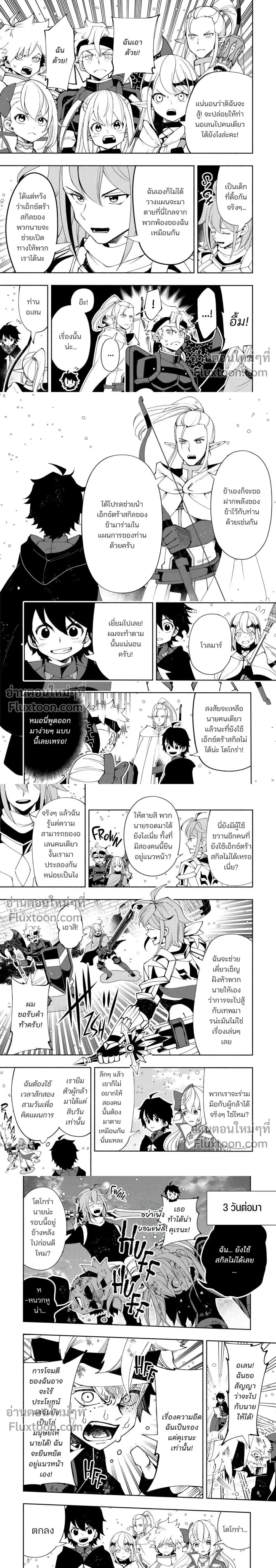 หน้าที่ 6