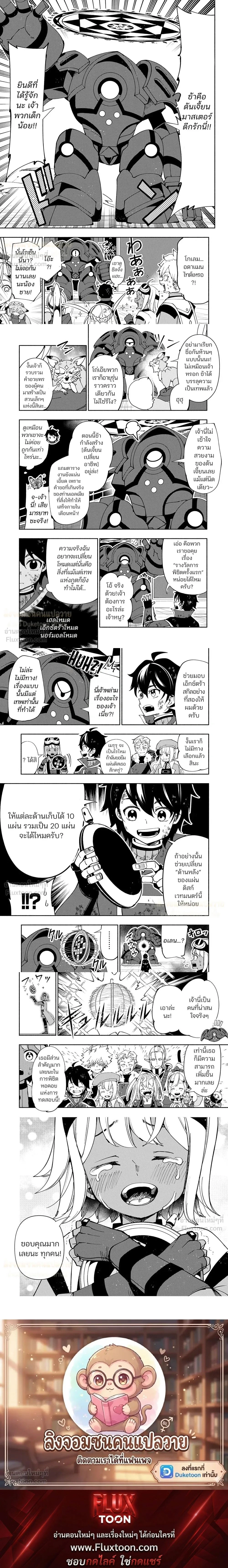หน้าที่ 6