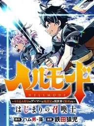 Hell Mode - อยากเล่นโหดขอโหมดนรก ปกมังงะ Hell Mode - อยากเล่นโหดขอโหมดนรก