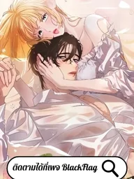 ปกมังงะ How to Keep My Childhood Friend - วิธีรักษาเพื่อนสมัยเด็กของฉันเอาไว้